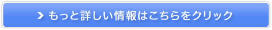 見た目年齢は目元で決まるアイクリーム【リペアップ】販売サイトへ